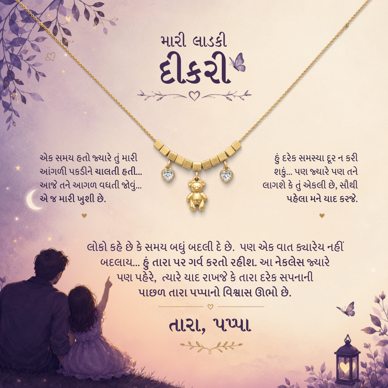 To My Daughter - Teddy Necklace