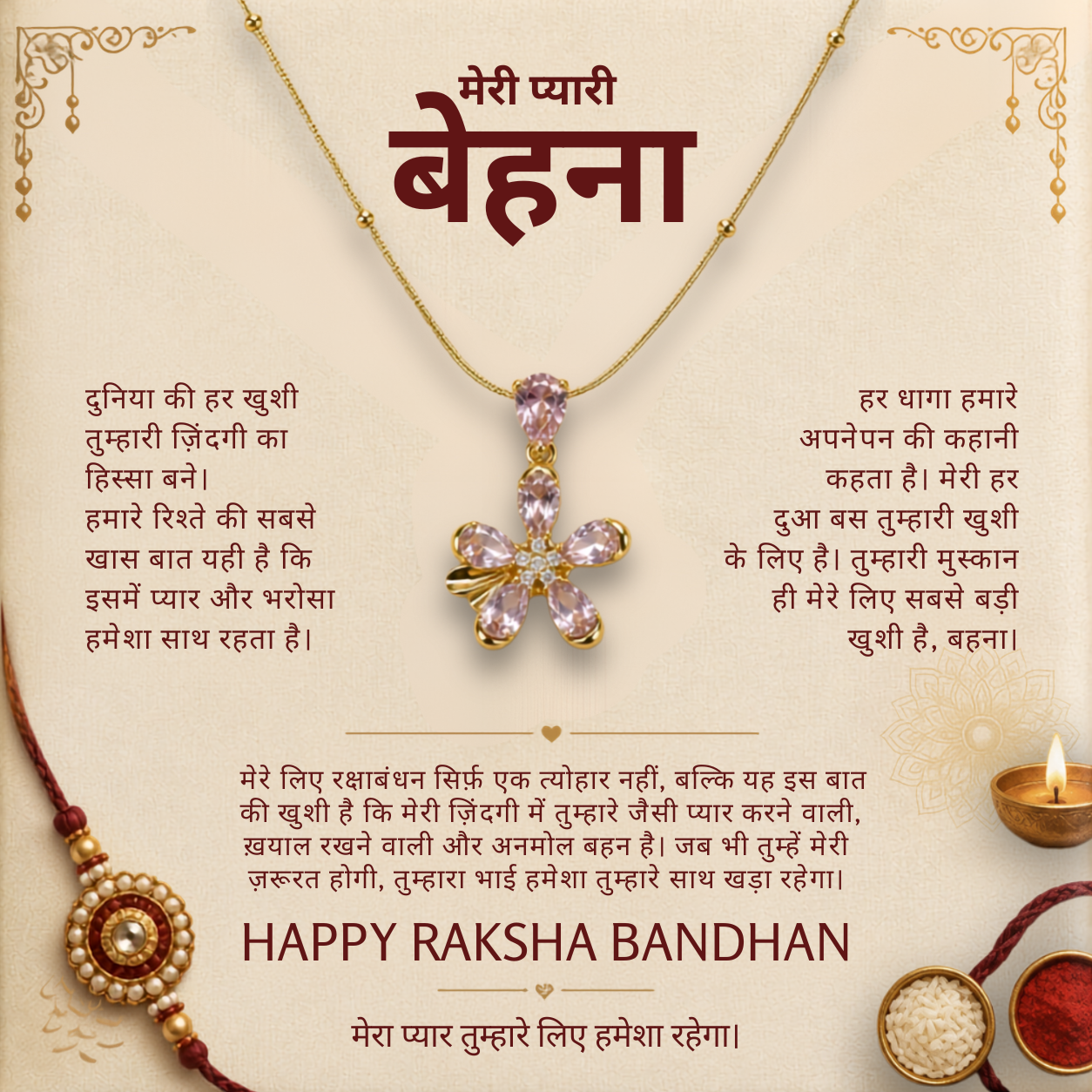 To My Beautiful Sister - Flower Necklace