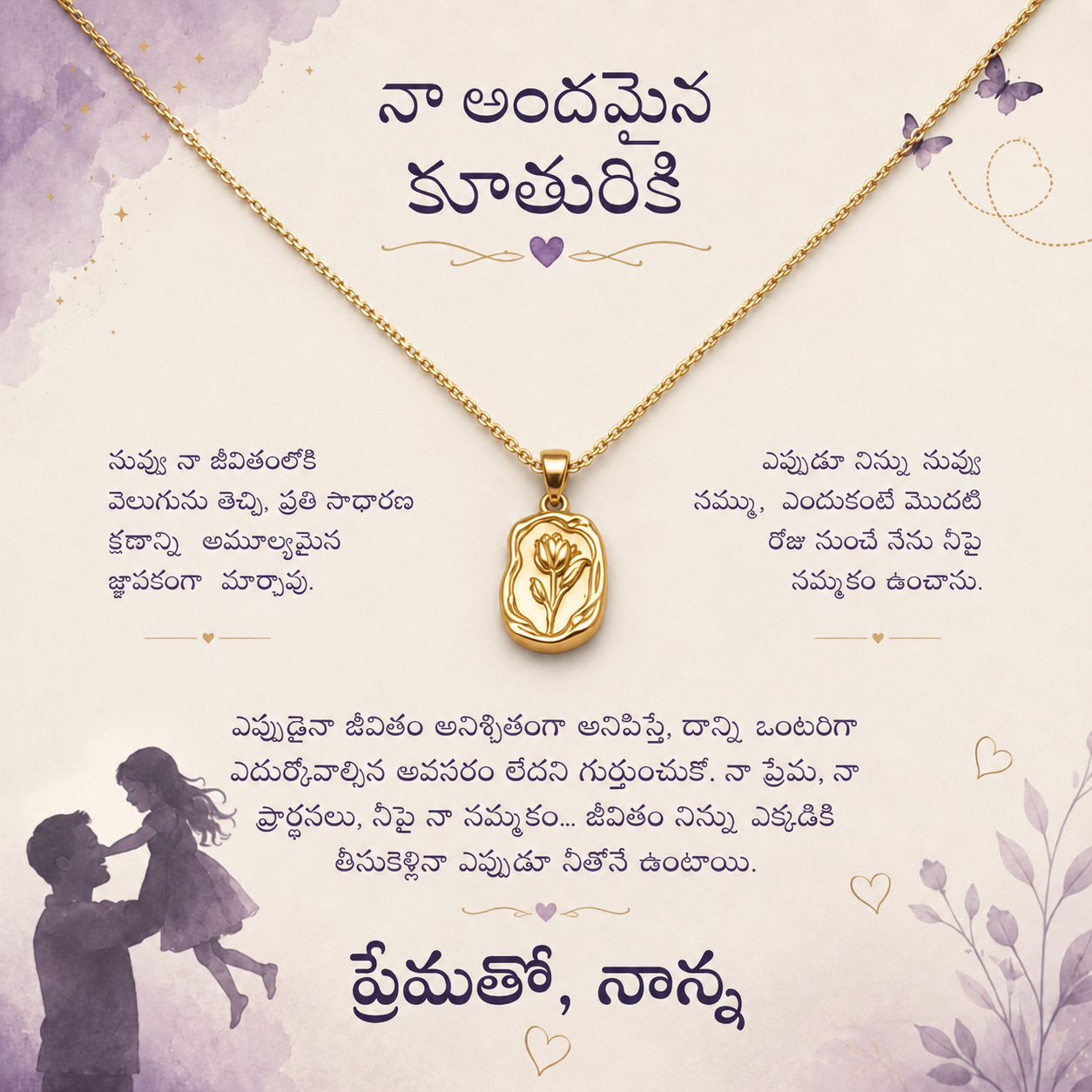 To My Daughter - Rose Necklace