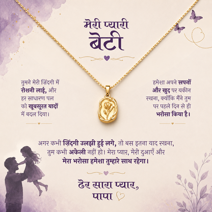 To My Daughter - Rose Necklace