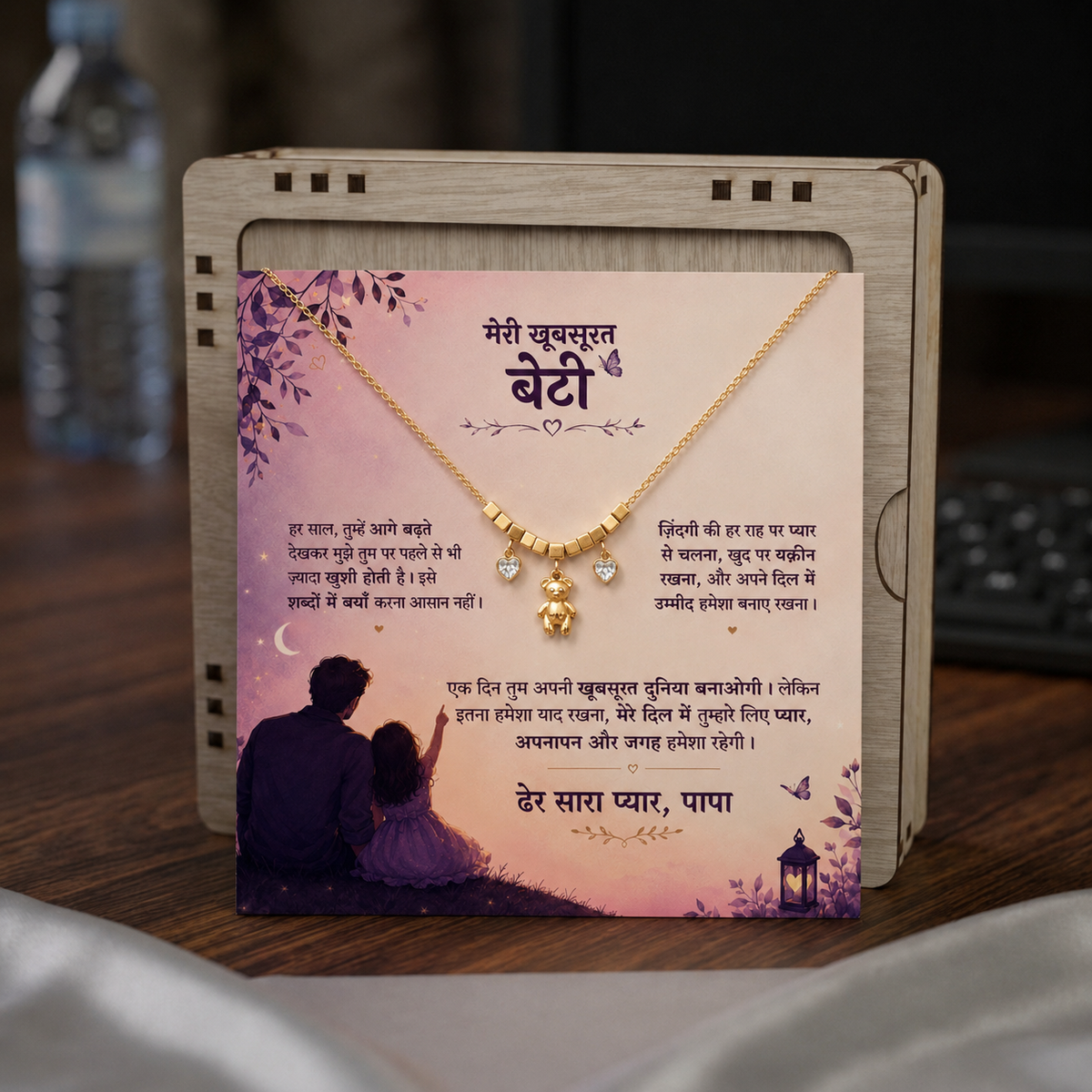 To My Daughter - Teddy Necklace