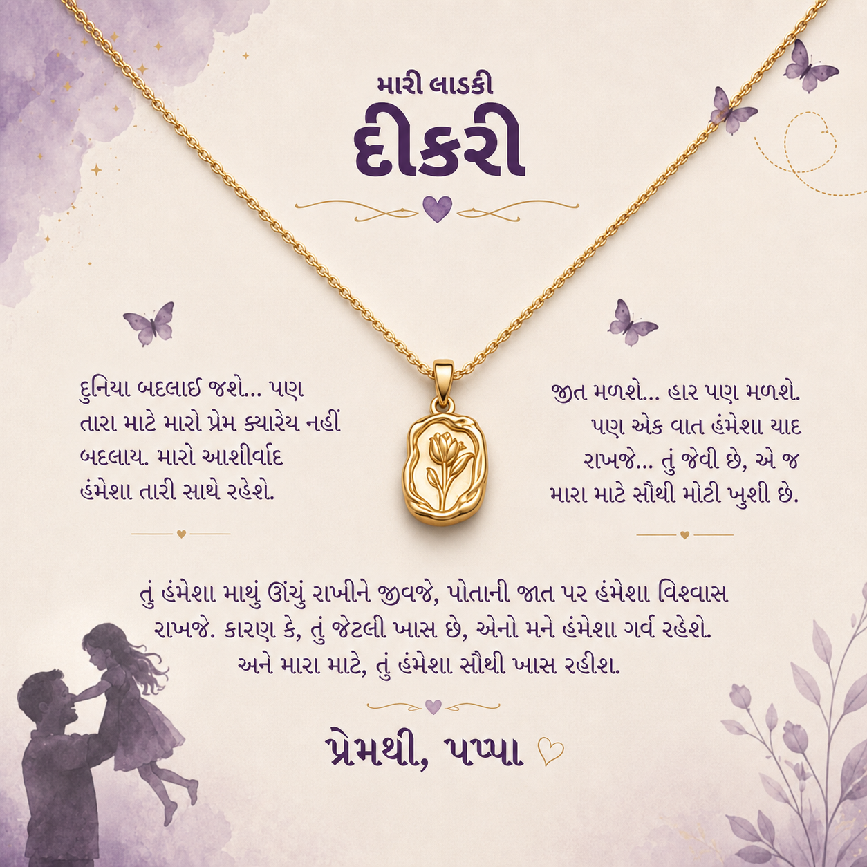 To My Daughter - Rose Necklace