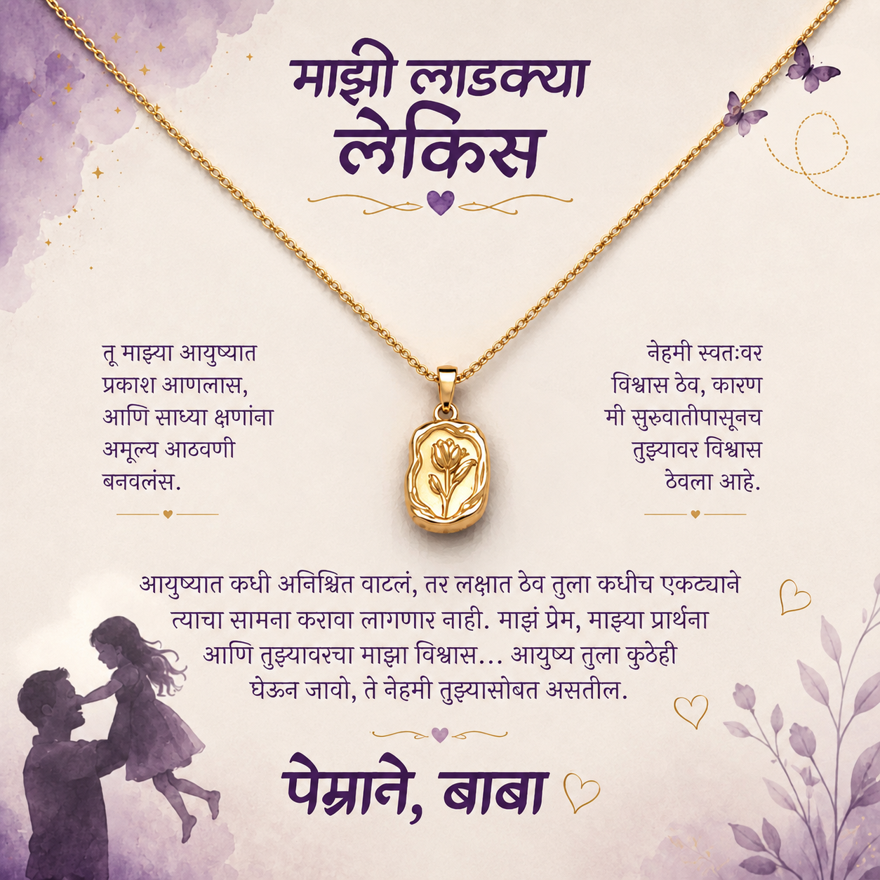To My Daughter - Rose Necklace