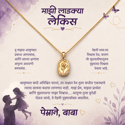 To My Daughter - Rose Necklace