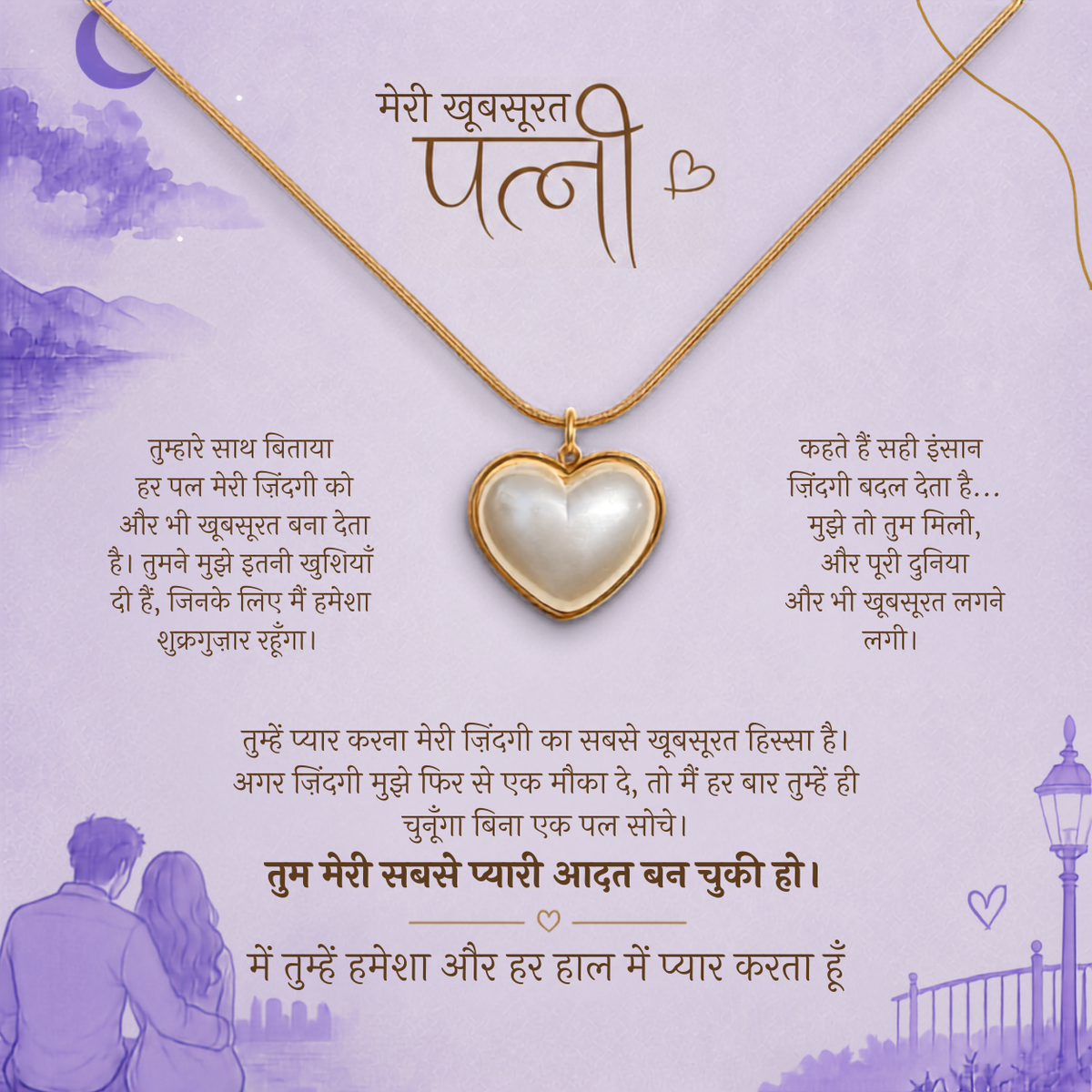 To My Beautiful Wife - White Heart Necklace