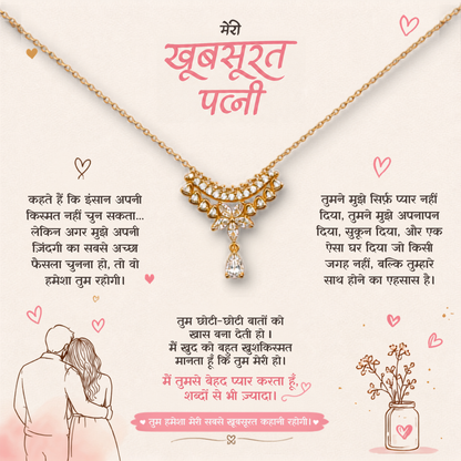 To My Beautiful Wife - Celestia Drop Necklace