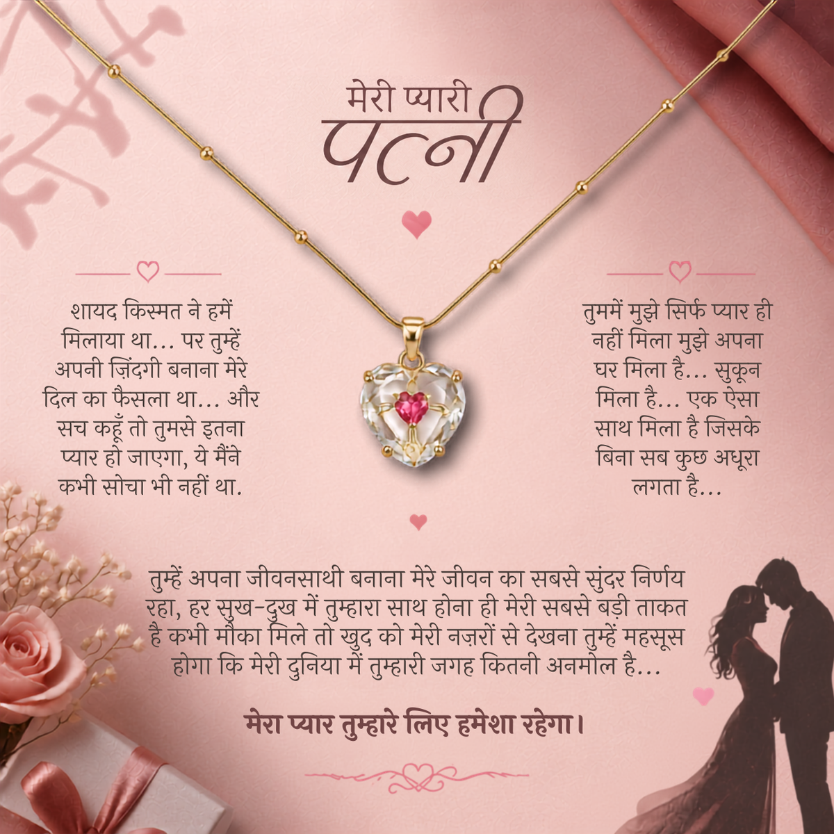 To My Beautiful Wife - Transparent Glass Heart Necklace