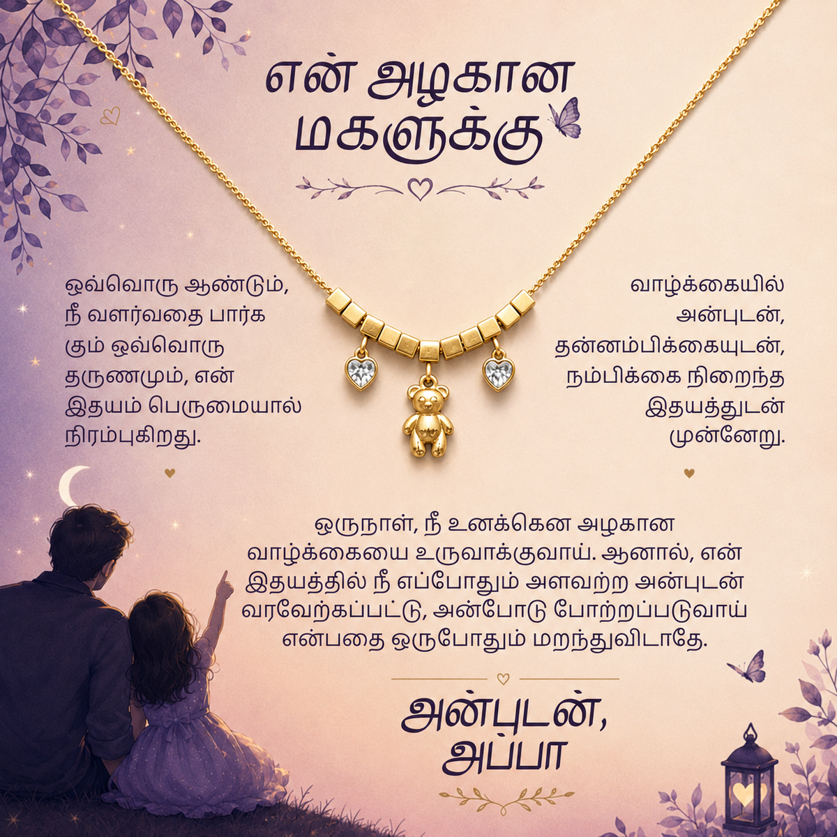 To My Daughter - Teddy Necklace