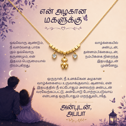 To My Daughter - Teddy Necklace