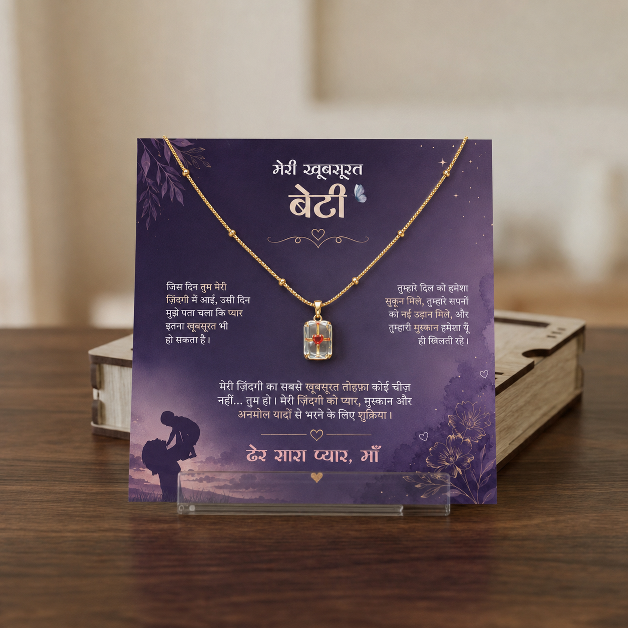 To My Daughter - Transparent Heart Necklace