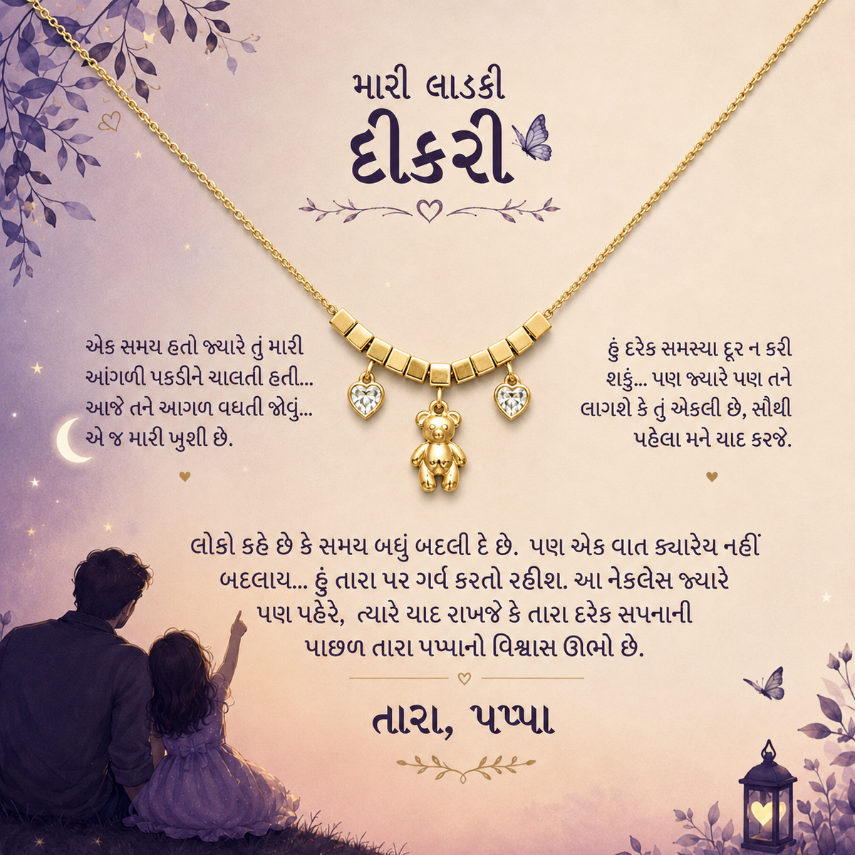 To My Daughter - Teddy Necklace