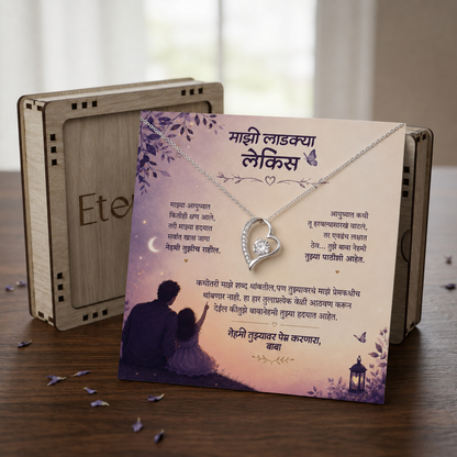 To My Daughter – Forever Love Necklace - Marathi