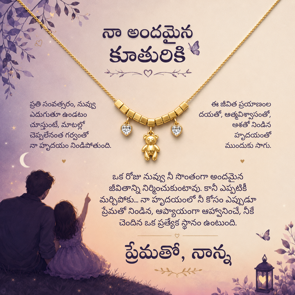 To My Daughter - Teddy Necklace