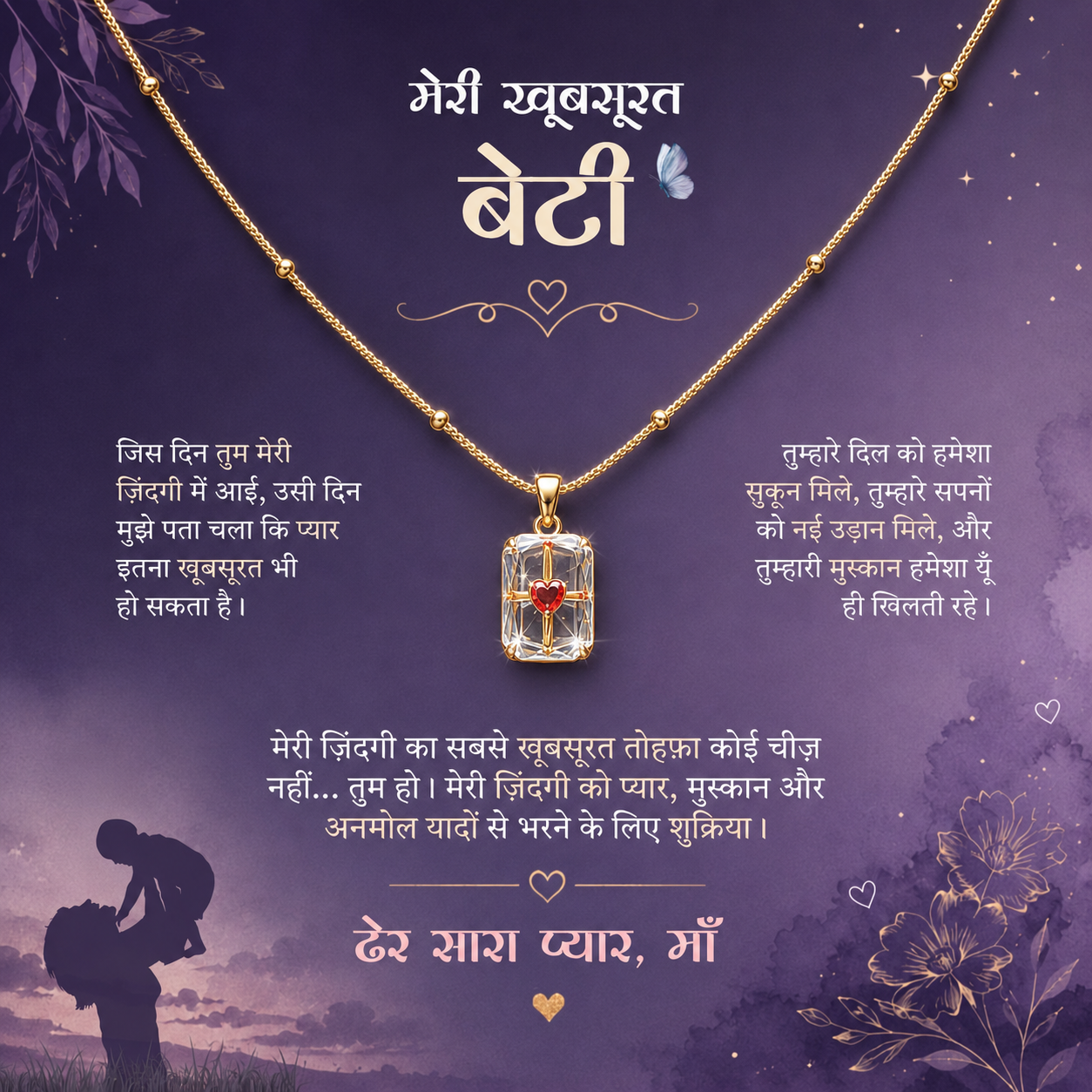 To My Daughter - Transparent Heart Necklace