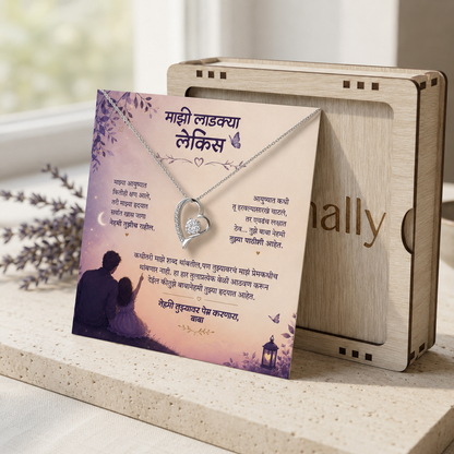To My Daughter – Forever Love Necklace - Marathi