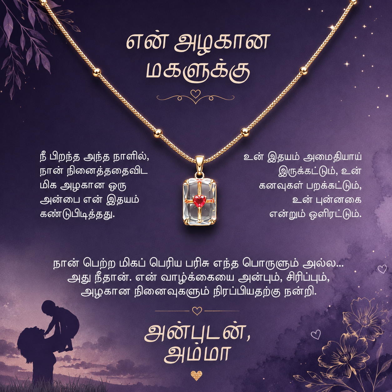 To My Daughter - Transparent Heart Necklace