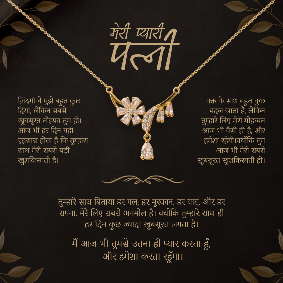 To My Beautiful Wife - Golden Blossom Necklace
