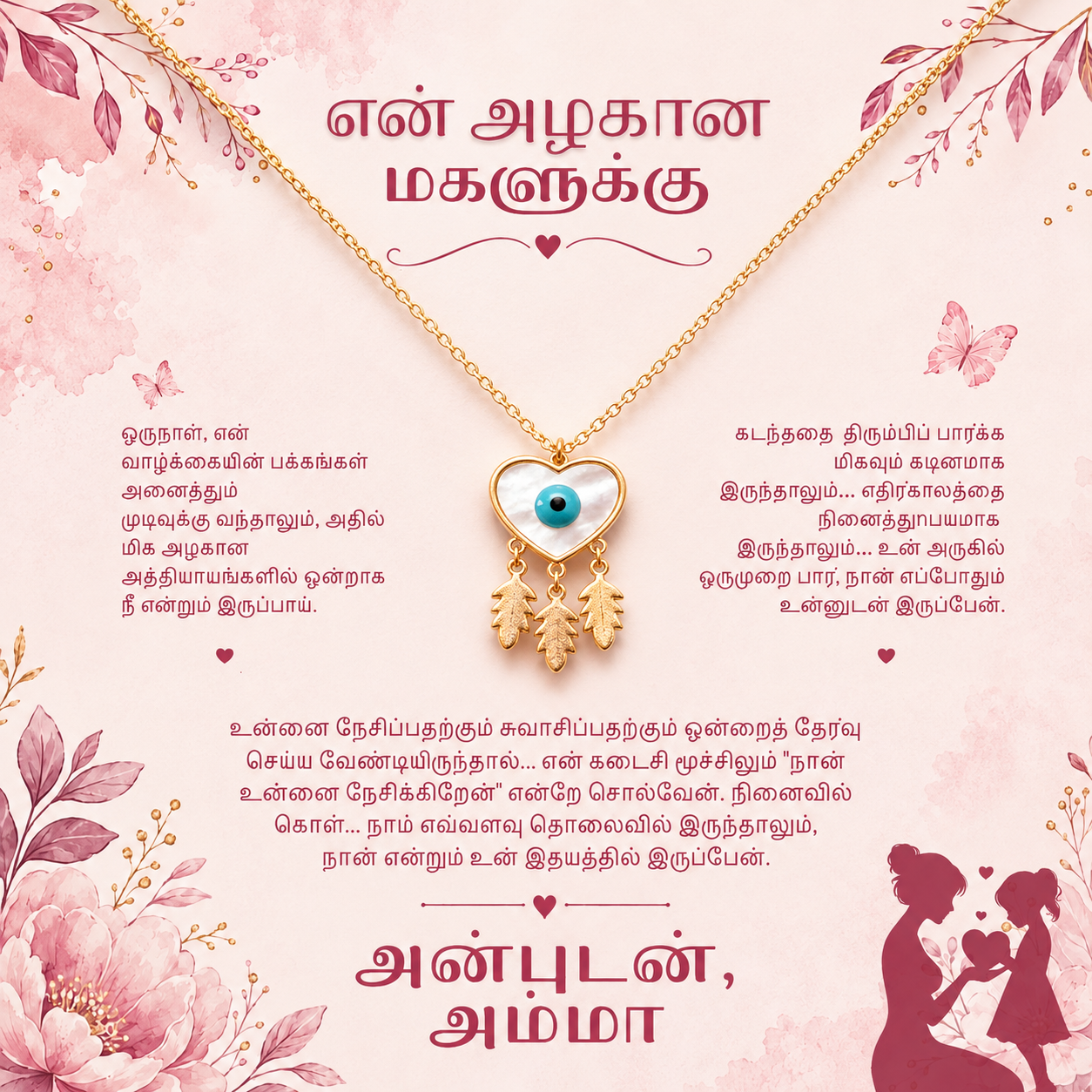 To My Daughter - Evil Eye Necklace