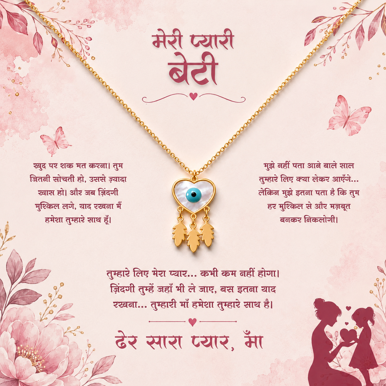 To My Daughter - Evil Eye Necklace