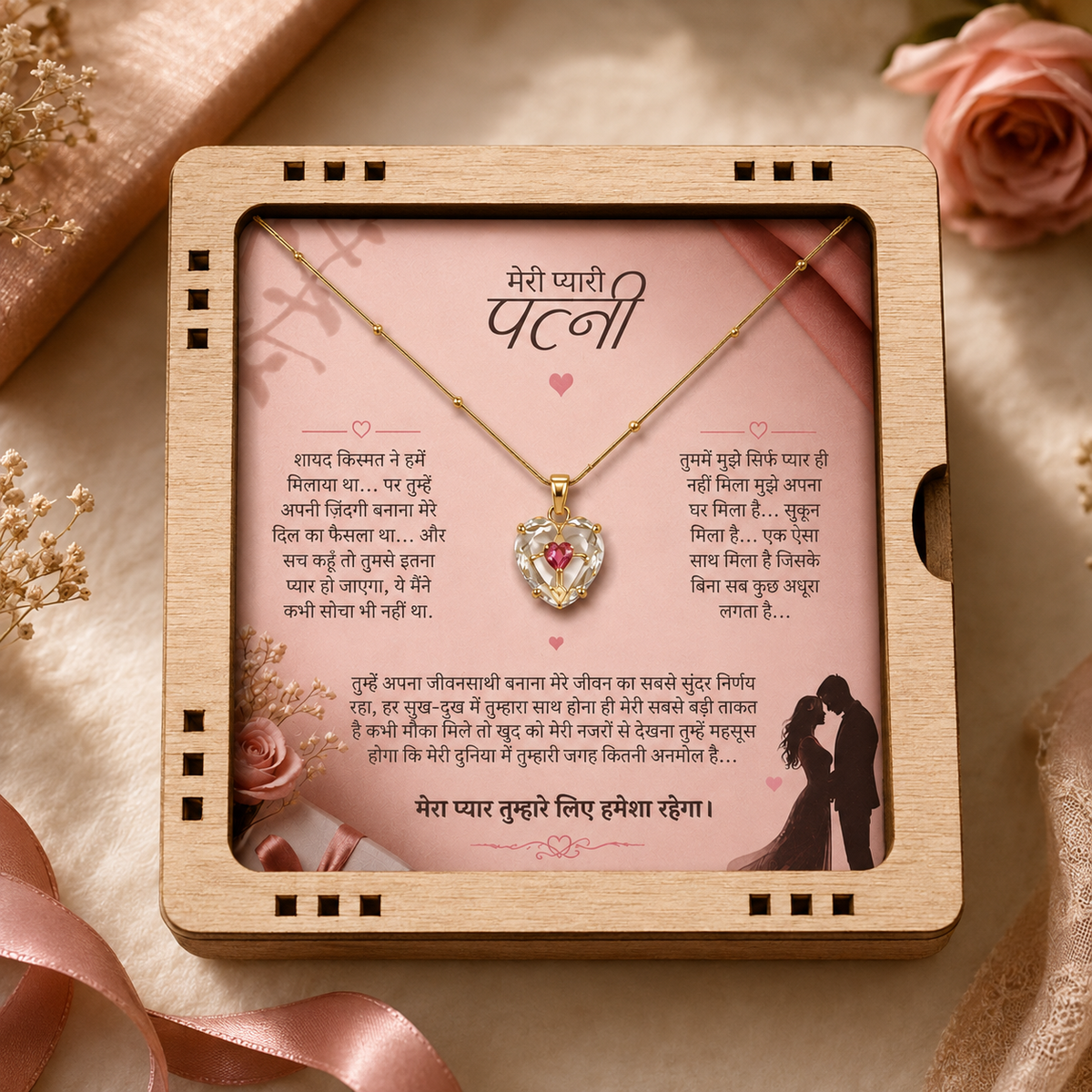 To My Beautiful Wife - Transparent Glass Heart Necklace