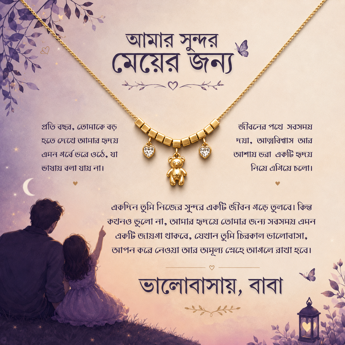 To My Daughter - Teddy Necklace