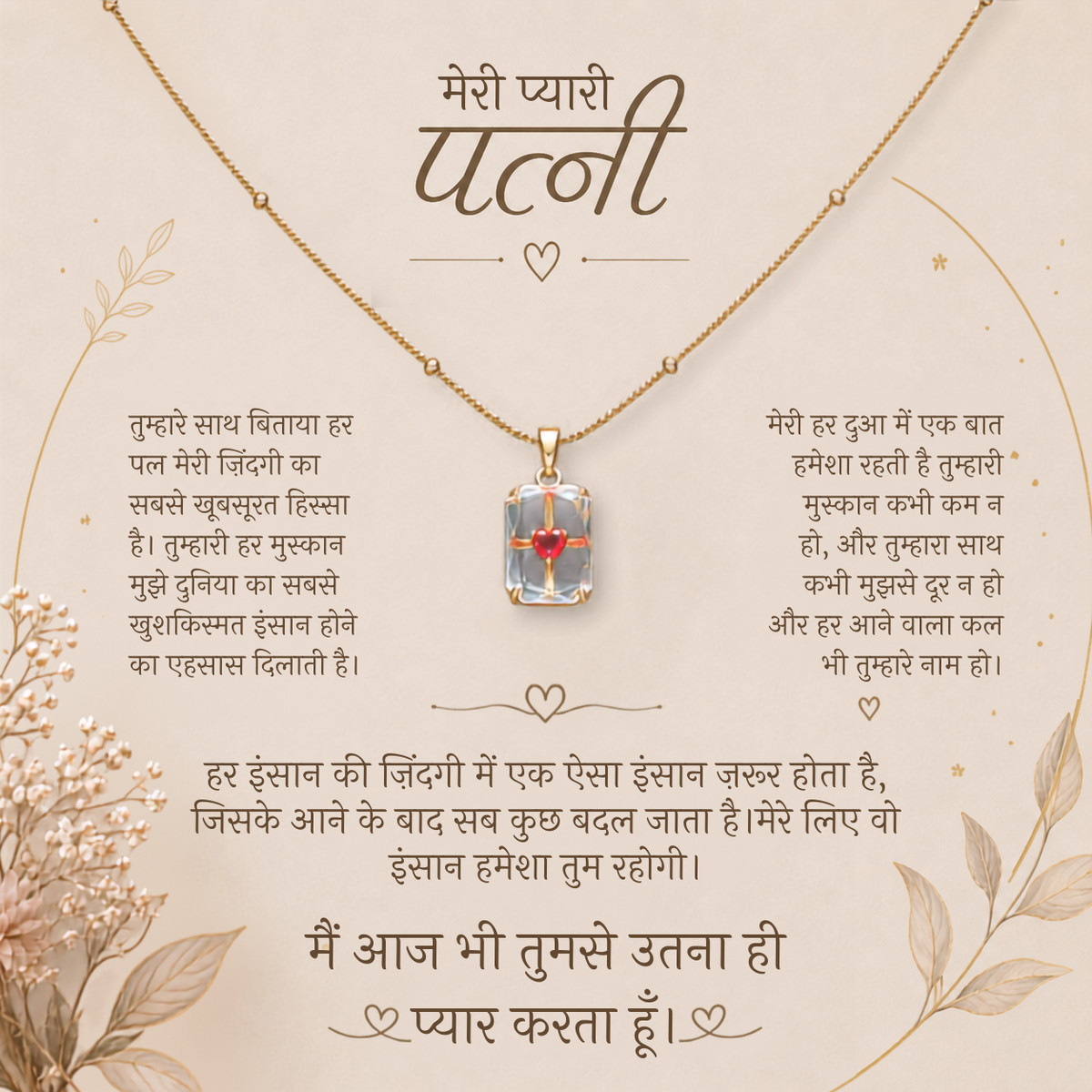 To My Beautiful Wife - Glass Heart Necklace