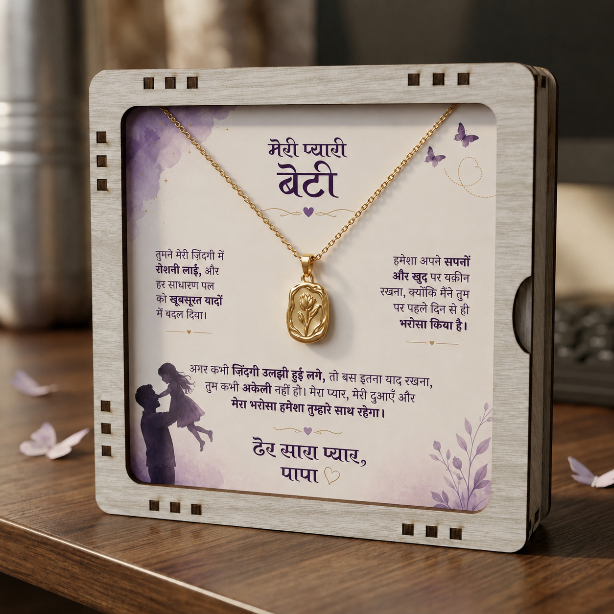 To My Daughter - Rose Necklace