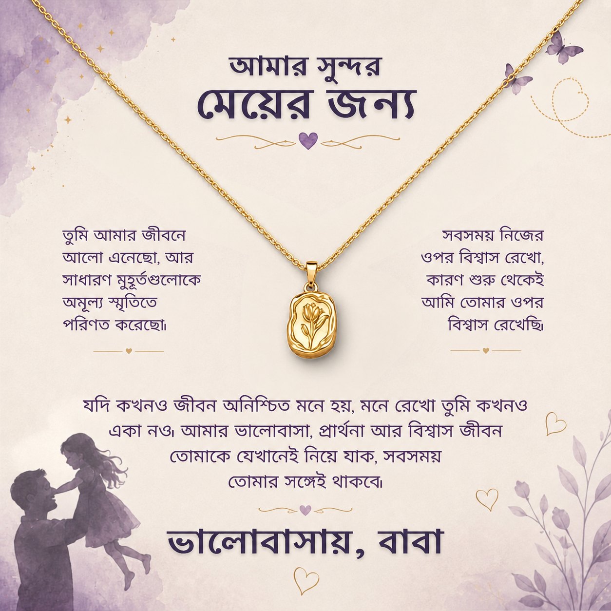 To My Daughter - Rose Necklace