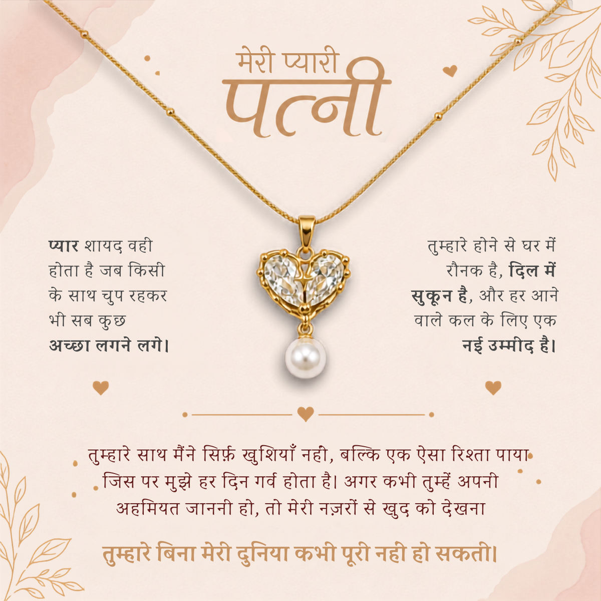To My Beautiful Wife - Pearl Heart Necklace