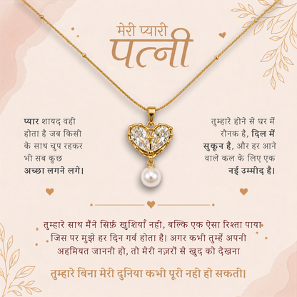 To My Beautiful Wife - Pearl Heart Necklace