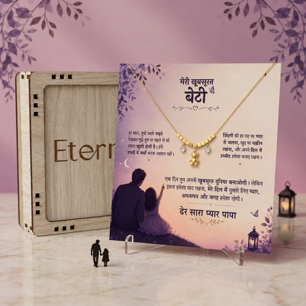 To My Daughter - Teddy Necklace