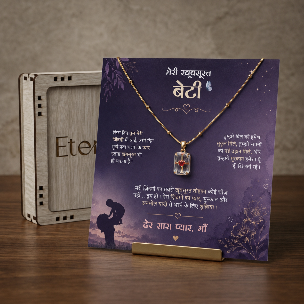 To My Daughter - Transparent Heart Necklace