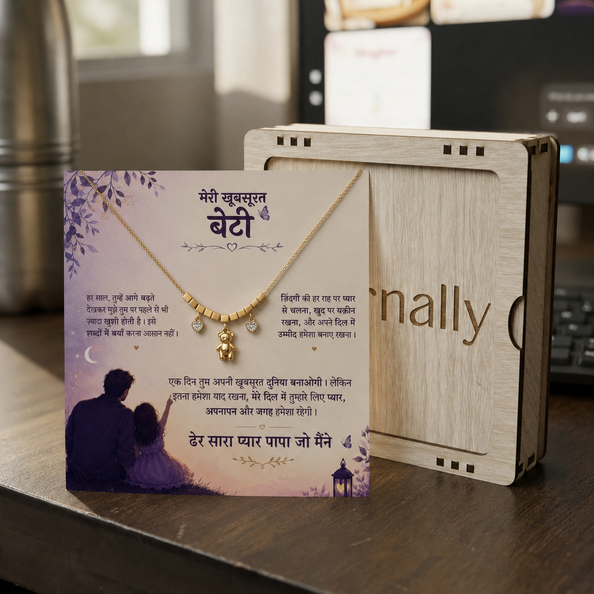 To My Daughter - Teddy Necklace