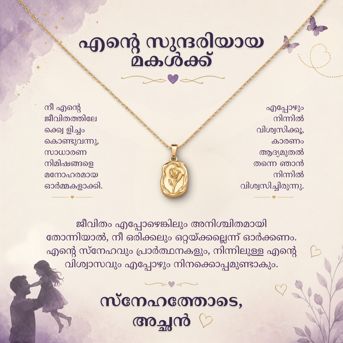 To My Daughter - Rose Necklace