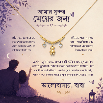 To My Daughter - Teddy Necklace