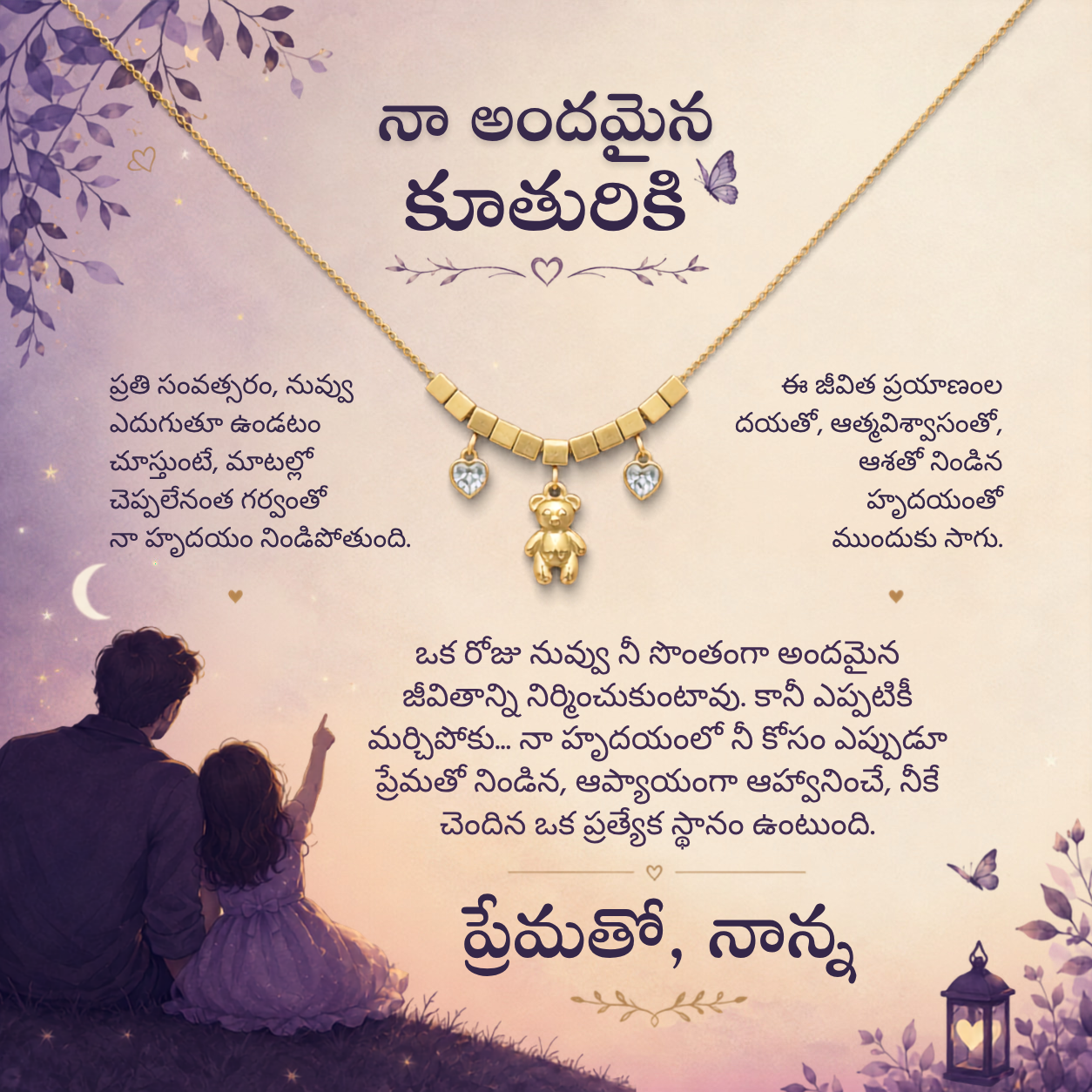 To My Daughter - Teddy Necklace