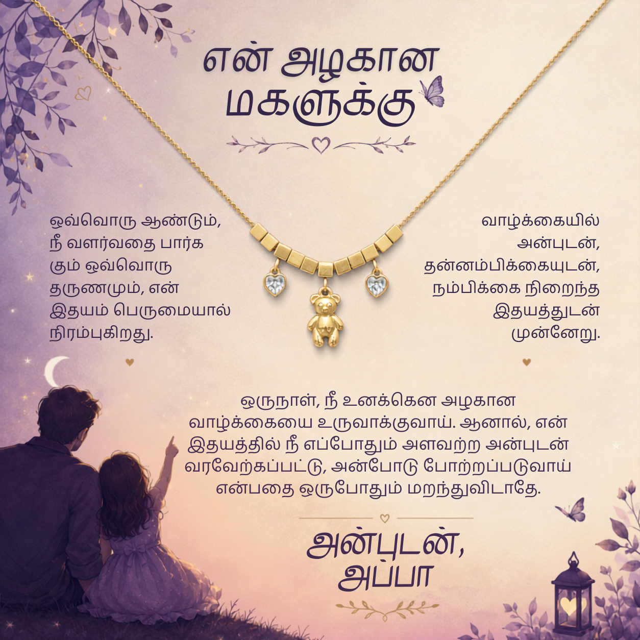 To My Daughter - Teddy Necklace