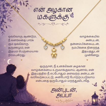 To My Daughter - Teddy Necklace