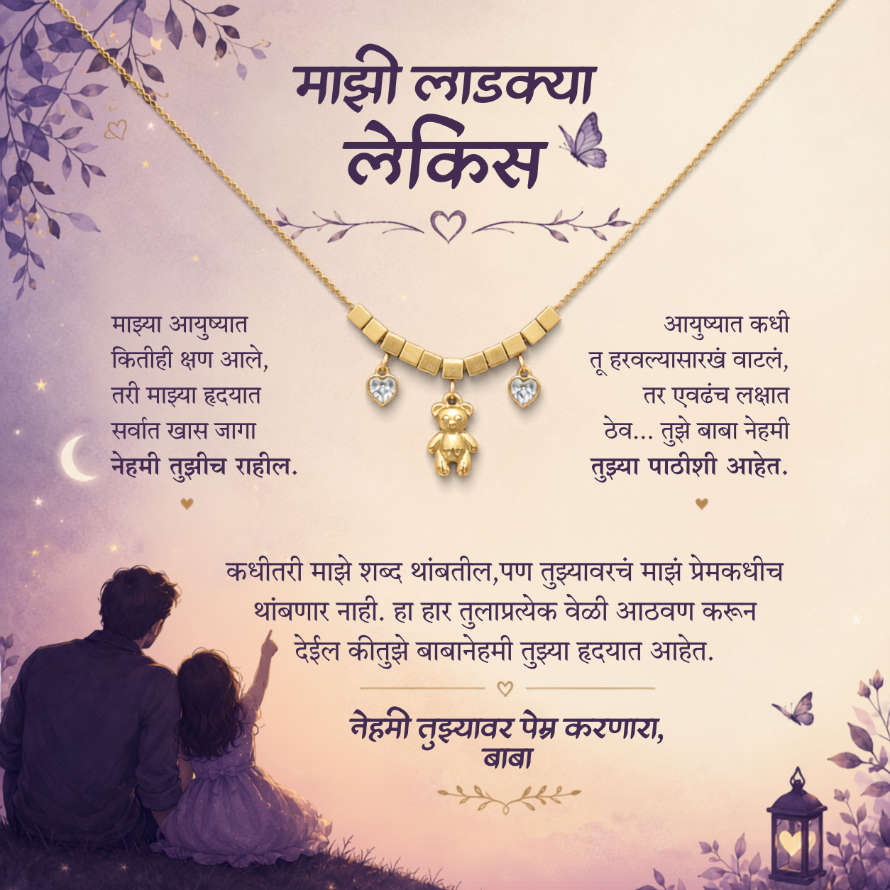 To My Daughter - Teddy Necklace
