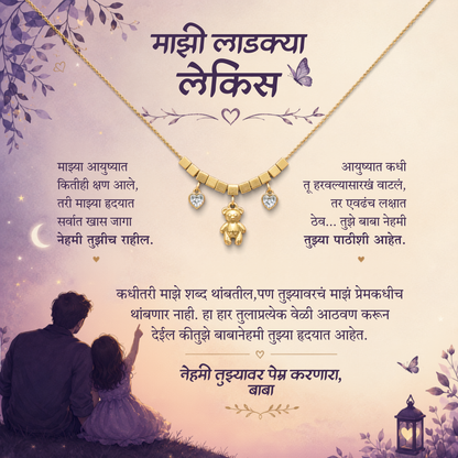 To My Daughter - Teddy Necklace