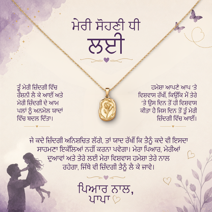 To My Daughter - Rose Necklace