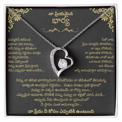 To My Wife – Forever Love Necklace - Telugu