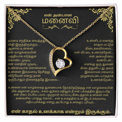 To My Wife – Forever Love Necklace - Tamil