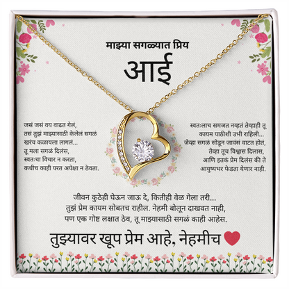 To My Amazing Mom - Heart Necklace Gift - Marathi