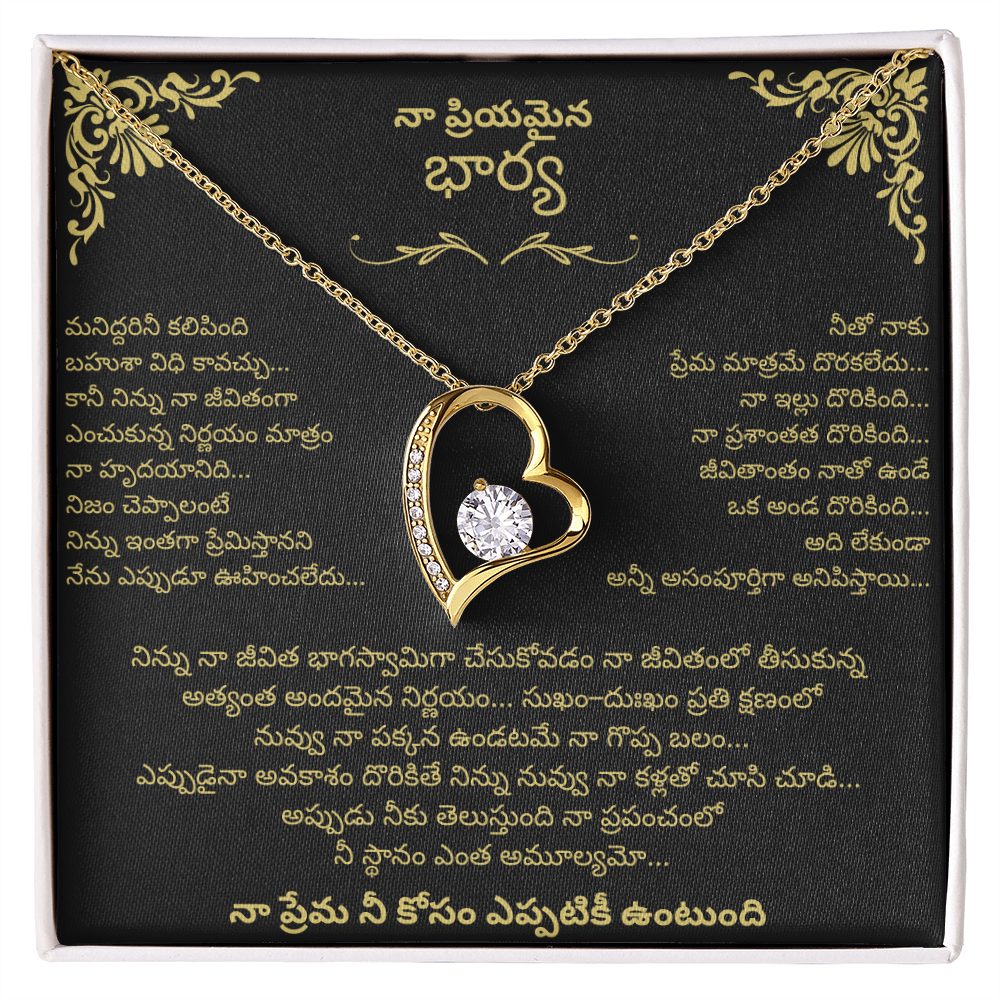 To My Wife – Forever Love Necklace - Telugu