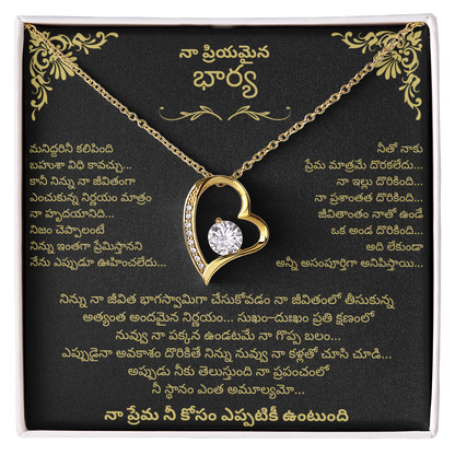 To My Wife – Forever Love Necklace - Telugu