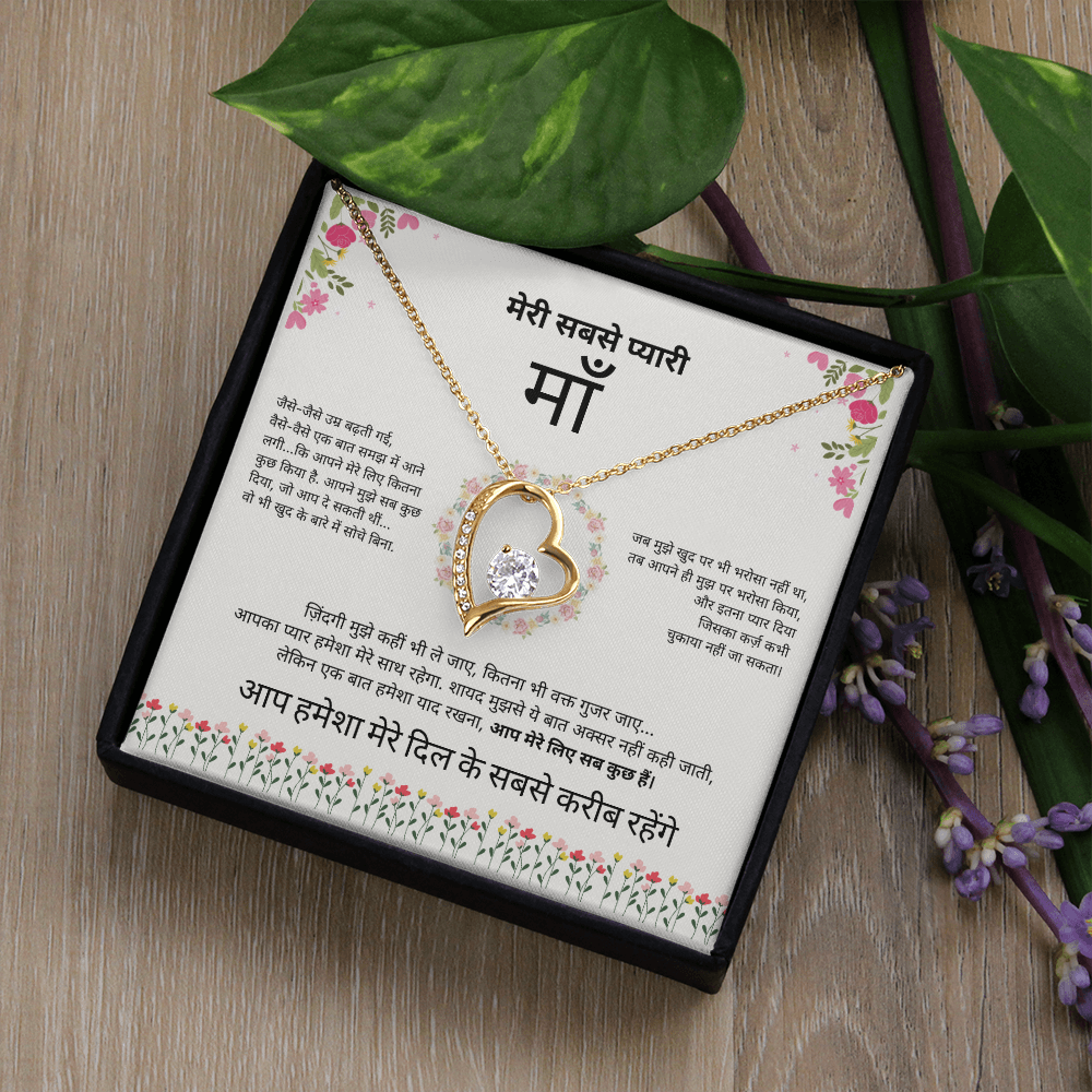 To My Amazing Mom - Heart Necklace Gift - Hindi