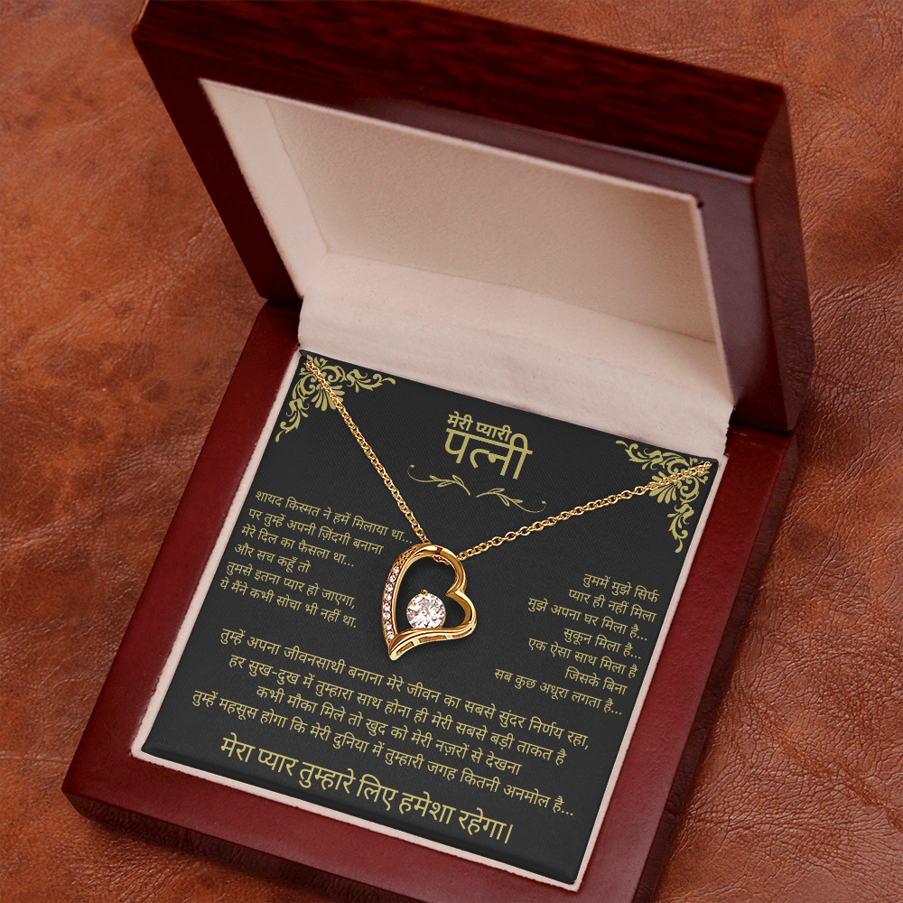To My Wife – Forever Love Necklace - Hindi.