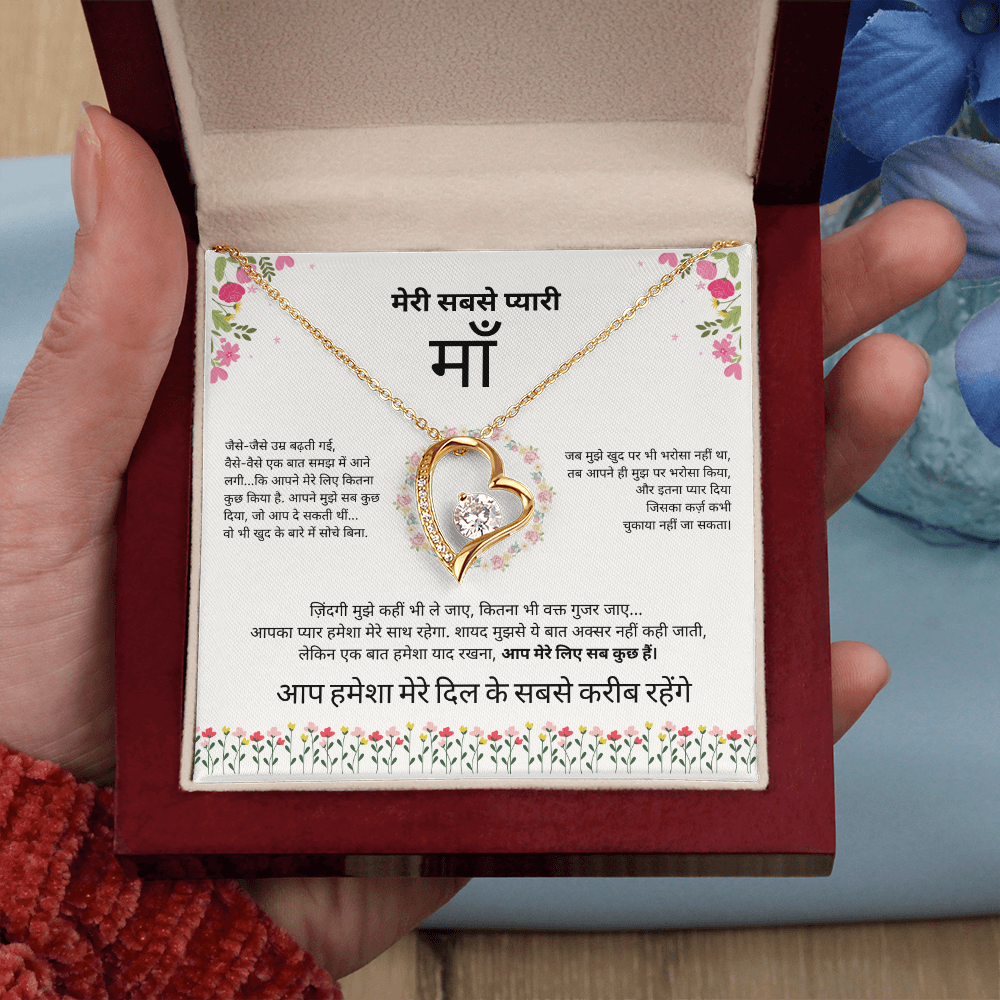 To My Amazing Mom - Heart Necklace Gift - Hindi