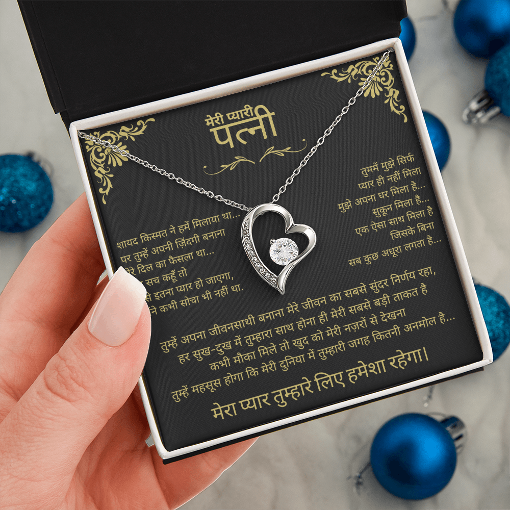 To My Wife – Forever Love Necklace - Hindi.